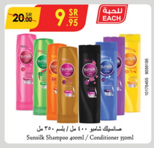 SUNSILK Shampoo / Conditioner  in Danube in KSA, Saudi Arabia, Saudi - Riyadh