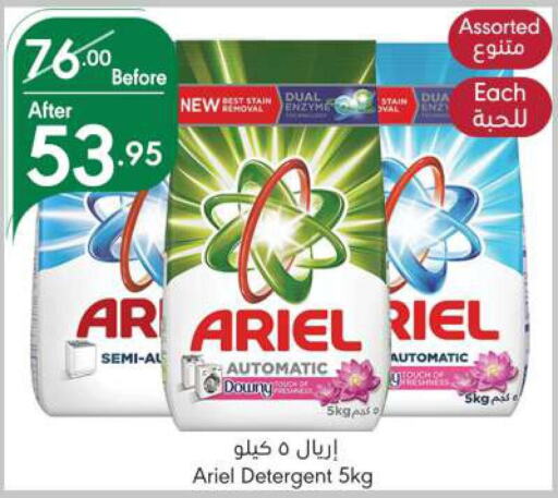 ARIEL Detergent  in Manuel Market in KSA, Saudi Arabia, Saudi - Riyadh