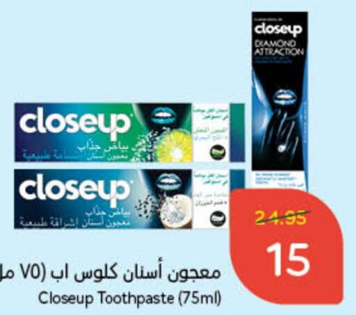 CLOSE UP Toothpaste  in Hyper Panda in KSA, Saudi Arabia, Saudi - Jubail