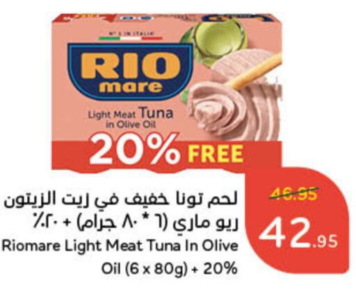  Tuna - Canned  in Hyper Panda in KSA, Saudi Arabia, Saudi - Unayzah