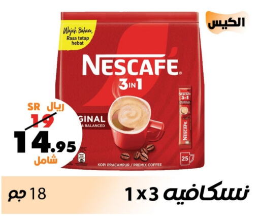 NESCAFE Coffee  in Al Rasheed Markets in KSA, Saudi Arabia, Saudi - Riyadh