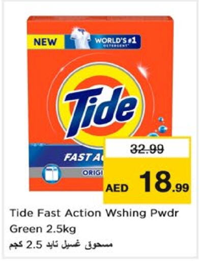 TIDE Detergent  in Nesto Hypermarket in UAE - Dubai