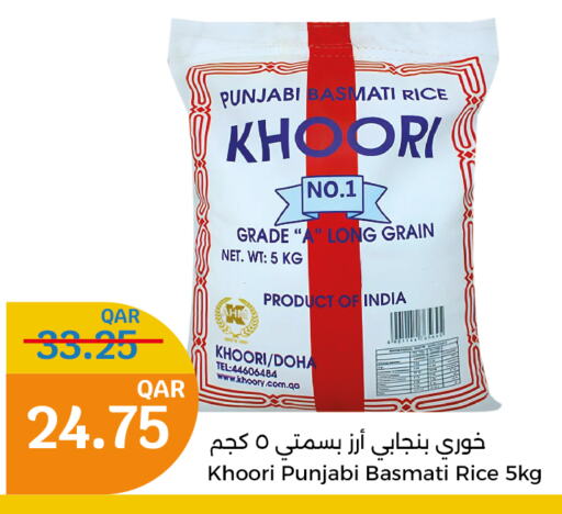  Basmati / Biryani Rice  in City Hypermarket in Qatar - Al Wakra