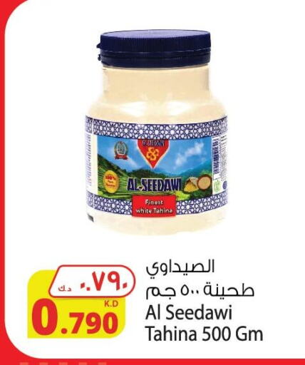  Tahina & Halawa  in Agricultural Food Products Co. in Kuwait - Kuwait City