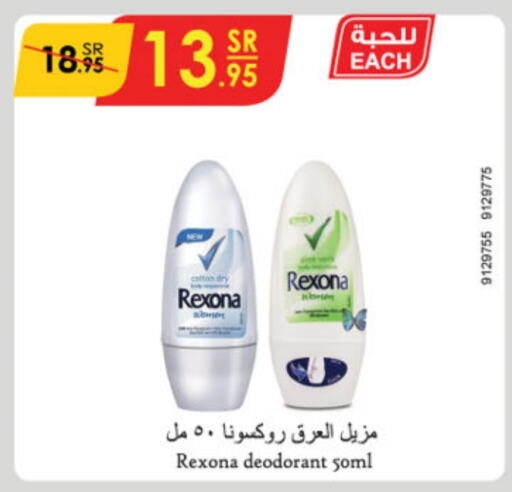 REXONA