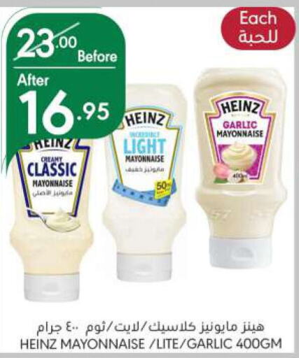 HEINZ Mayonnaise  in Manuel Market in KSA, Saudi Arabia, Saudi - Riyadh