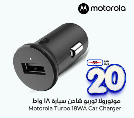 MOTOROLA Car Charger  in Hyper Al Wafa in KSA, Saudi Arabia, Saudi - Riyadh