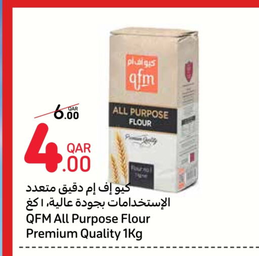  All Purpose Flour  in Carrefour in Qatar - Doha