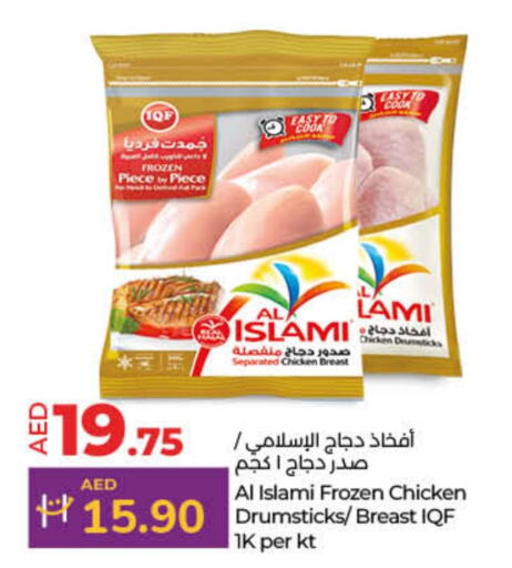 AL ISLAMI Chicken Breast  in Lulu Hypermarket in UAE - Fujairah