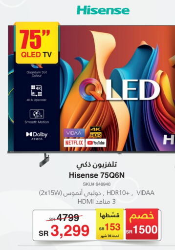 HISENSE QLED TV  in Jarir Bookstore in KSA, Saudi Arabia, Saudi - Jubail