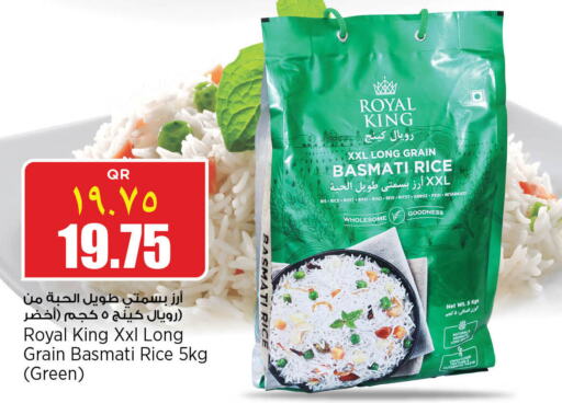  Basmati / Biryani Rice  in Retail Mart in Qatar - Al Wakra