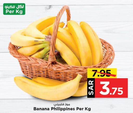  Banana  in مارك & سيف in مملكة العربية السعودية, السعودية, سعودية - الخبر‎