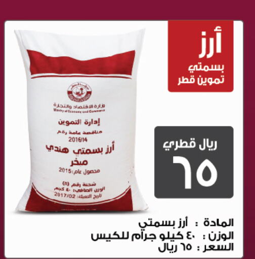  Basmati / Biryani Rice  in Saudia Hypermarket in Qatar - Al Khor