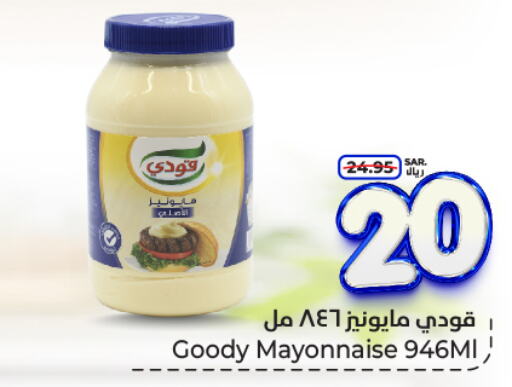 GOODY Mayonnaise  in Hyper Al Wafa in KSA, Saudi Arabia, Saudi - Riyadh