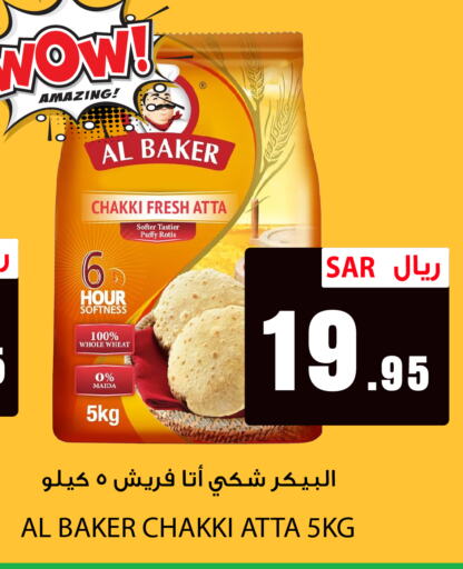 AL BAKER Wheat Flour  in We One Shopping Center in KSA, Saudi Arabia, Saudi - Dammam