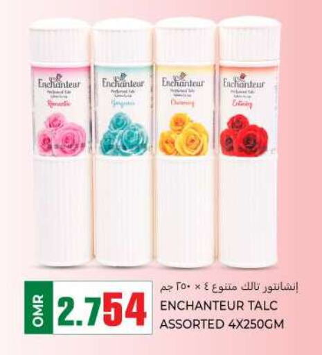 Enchanteur Talcum Powder  in KM Trading  in Oman - Muscat