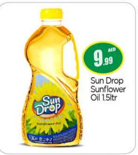  Sunflower Oil  in بيج مارت in الإمارات العربية المتحدة , الامارات - أبو ظبي