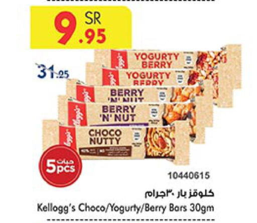 KELLOGGS Bars  in Bin Dawood in KSA, Saudi Arabia, Saudi - Jeddah