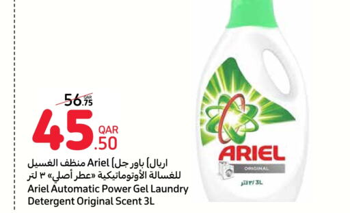 ARIEL Detergent  in Carrefour in Qatar - Doha