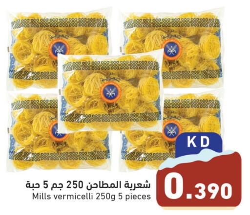  Vermicelli  in Ramez in Kuwait - Kuwait City