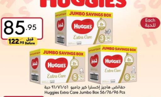 HUGGIES   in Manuel Market in KSA, Saudi Arabia, Saudi - Jeddah