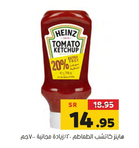 HEINZ Tomato Ketchup  in Al Amer Market in KSA, Saudi Arabia, Saudi - Al Hasa