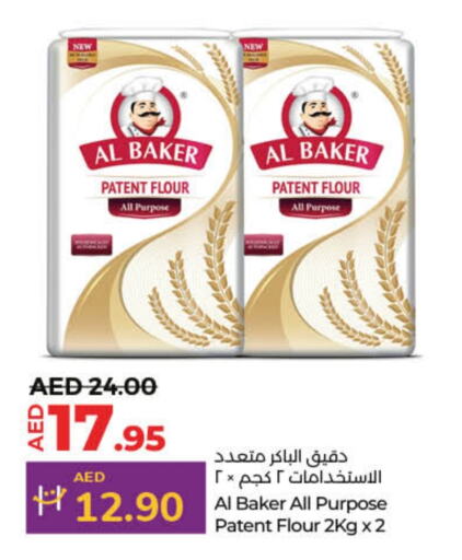 AL BAKER All Purpose Flour  in Lulu Hypermarket in UAE - Dubai