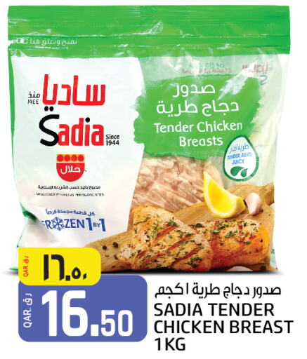 SADIA Chicken Breast  in Saudia Hypermarket in Qatar - Al Wakra