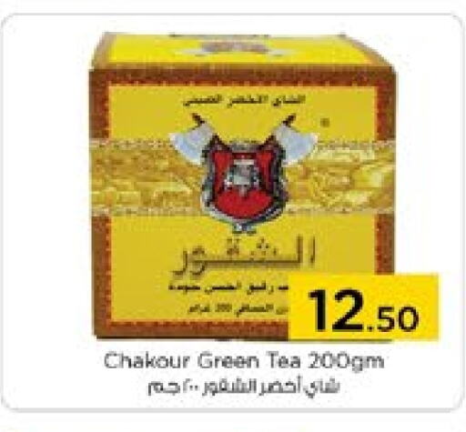  Green Tea  in Nesto Hypermarket in UAE - Sharjah / Ajman