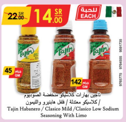  Spices  in Danube in KSA, Saudi Arabia, Saudi - Jubail