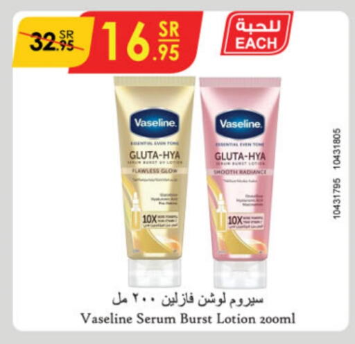 VASELINE Body Lotion & Cream  in Danube in KSA, Saudi Arabia, Saudi - Unayzah