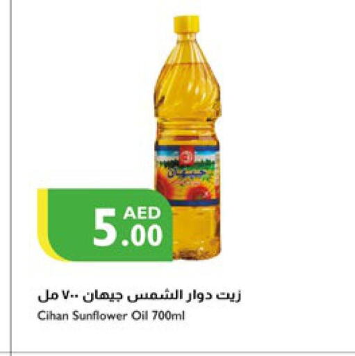  Sunflower Oil  in Istanbul Supermarket in UAE - Dubai