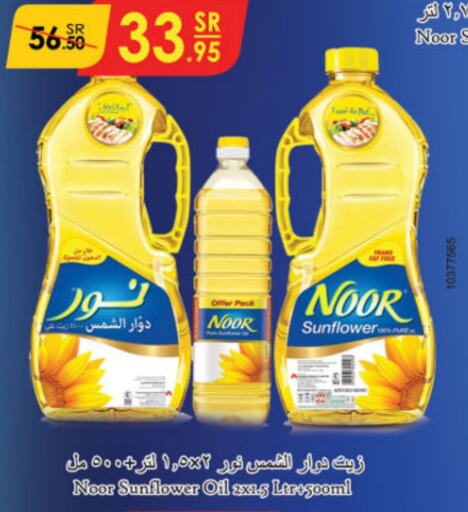 NOOR Sunflower Oil  in Danube in KSA, Saudi Arabia, Saudi - Jubail