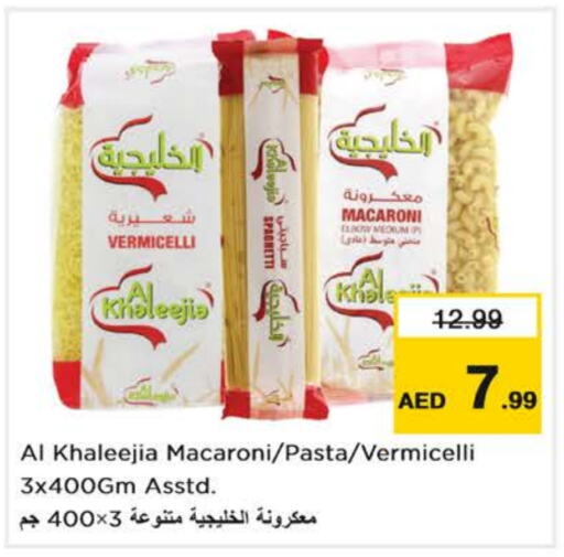  Macaroni  in Nesto Hypermarket in UAE - Dubai