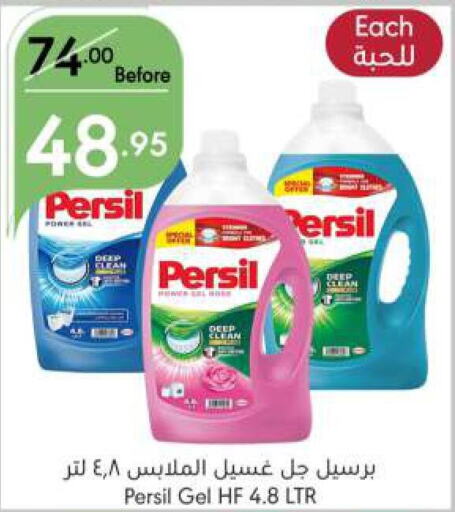 PERSIL Detergent  in Manuel Market in KSA, Saudi Arabia, Saudi - Jeddah