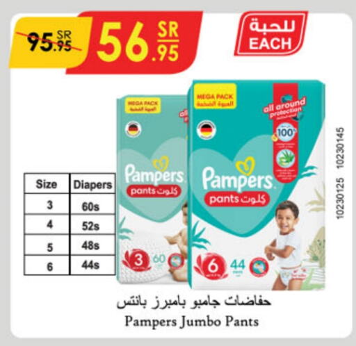 Pampers   in Danube in KSA, Saudi Arabia, Saudi - Unayzah