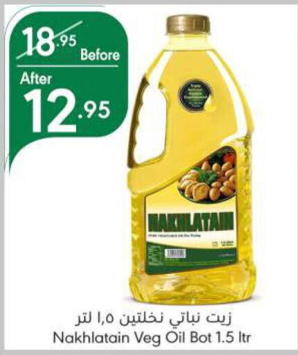 Nakhlatain Vegetable Oil  in Manuel Market in KSA, Saudi Arabia, Saudi - Riyadh