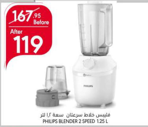 PHILIPS Mixer / Grinder  in Manuel Market in KSA, Saudi Arabia, Saudi - Jeddah