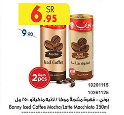 BONNY Coffee  in Bin Dawood in KSA, Saudi Arabia, Saudi - Abha