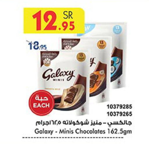 GALAXY   in Bin Dawood in KSA, Saudi Arabia, Saudi - Jeddah