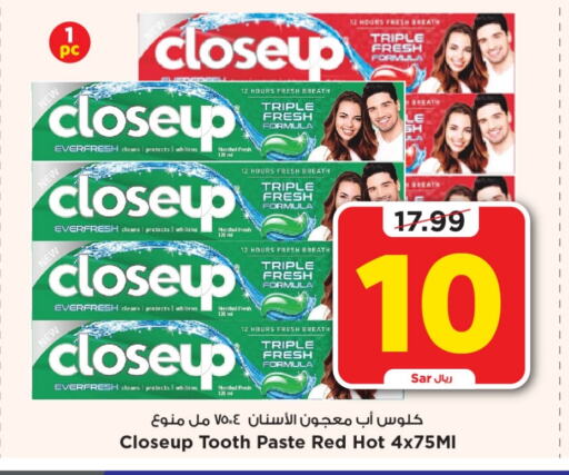 CLOSE UP Toothpaste  in Mark & Save in KSA, Saudi Arabia, Saudi - Riyadh