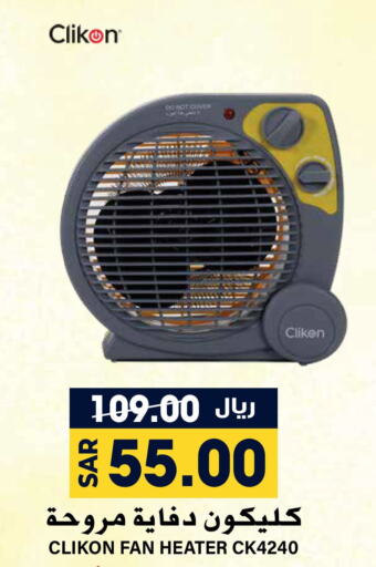 CLIKON Heater  in Grand Hyper in KSA, Saudi Arabia, Saudi - Riyadh