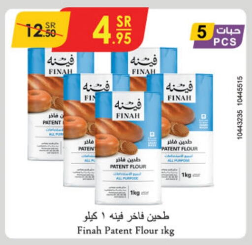  All Purpose Flour  in Danube in KSA, Saudi Arabia, Saudi - Jubail