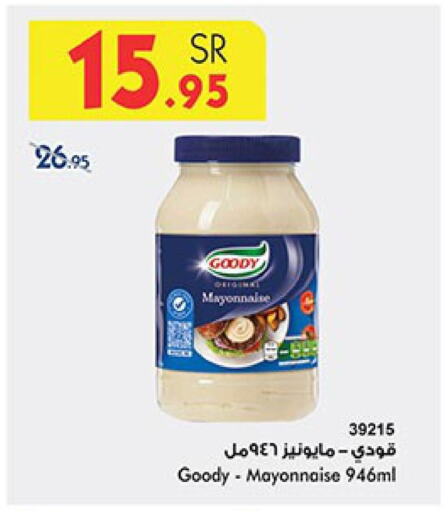 GOODY Mayonnaise  in Bin Dawood in KSA, Saudi Arabia, Saudi - Jeddah