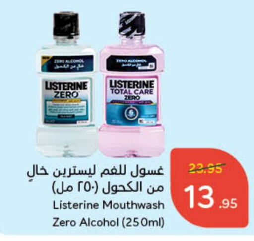 LISTERINE Mouthwash  in Hyper Panda in KSA, Saudi Arabia, Saudi - Jubail