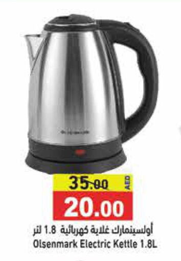 OLSENMARK Kettle  in Aswaq Ramez in UAE - Dubai