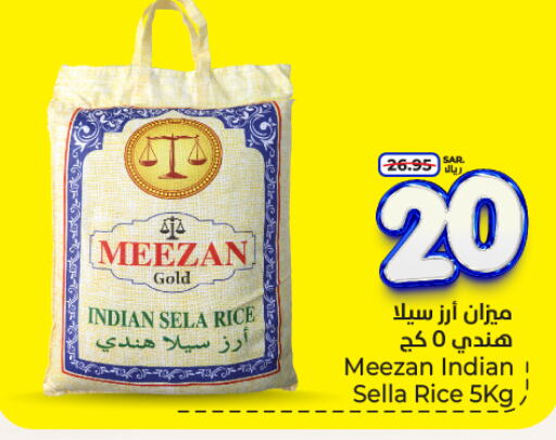  Sella / Mazza Rice  in Hyper Al Wafa in KSA, Saudi Arabia, Saudi - Riyadh