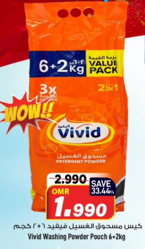  Detergent  in MARK & SAVE in Oman - Muscat