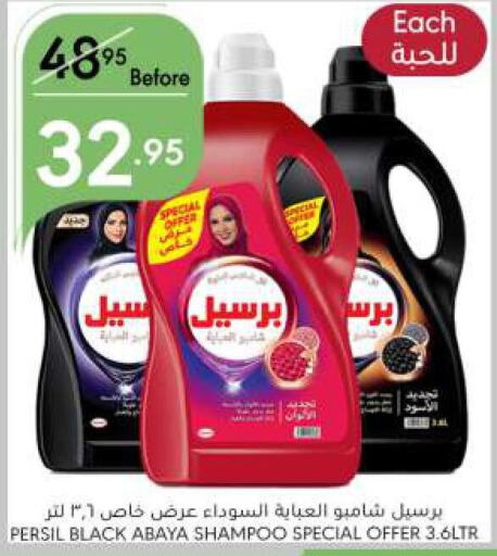 PERSIL Abaya Shampoo  in Manuel Market in KSA, Saudi Arabia, Saudi - Jeddah