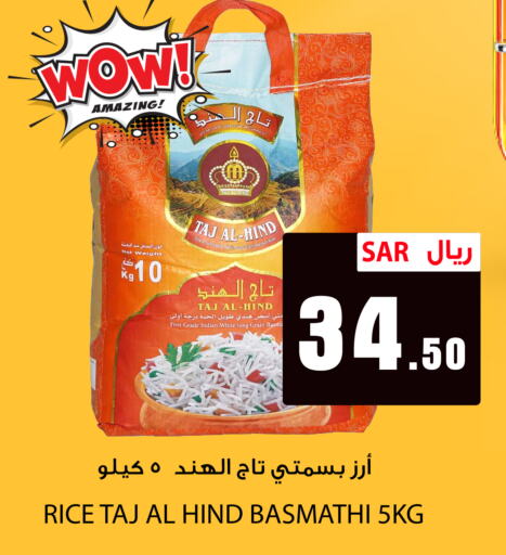  Basmati / Biryani Rice  in We One Shopping Center in KSA, Saudi Arabia, Saudi - Dammam